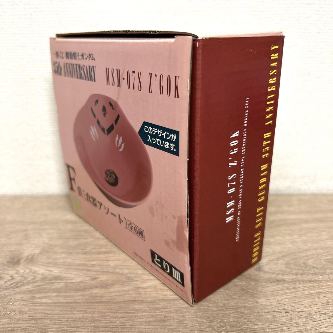 未開封品♪一番くじ【機動戦士ガンダム】35周年 シャアフィギュア3点