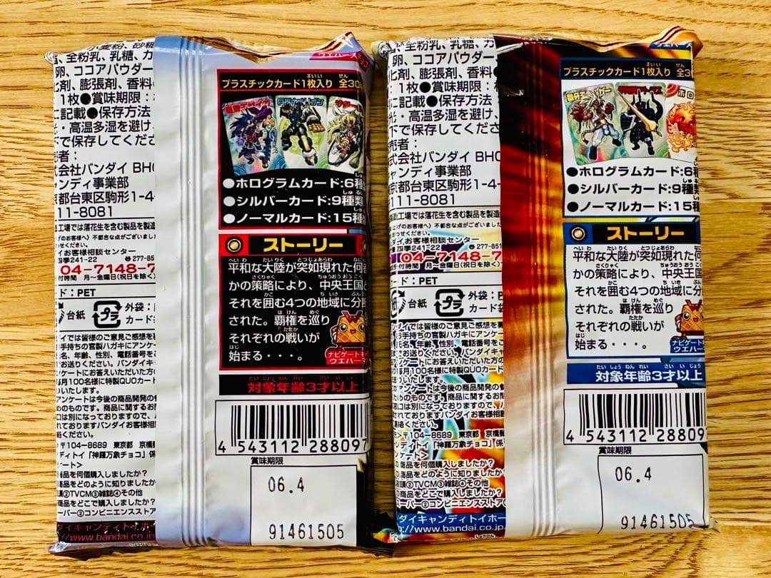 神羅万象チョコ 一章1弾～4弾＆復刻版コンプセット。おまけ フガク など多数