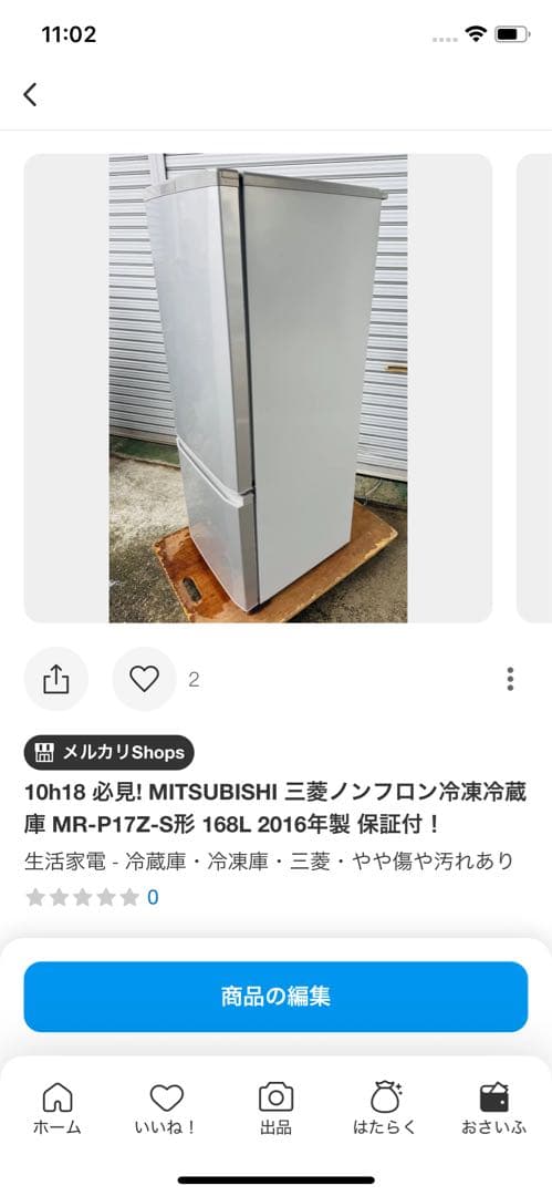 10h18. 三菱 ノンフロン冷凍冷蔵庫 MR-P17Z-S形 168L