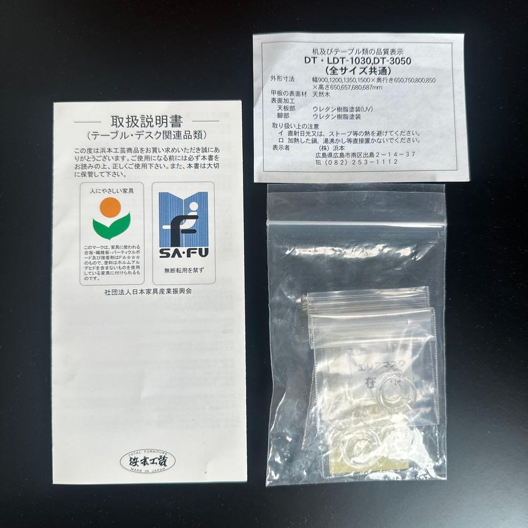 【展示品】浜本工芸 NDT-3510 無垢材 ダイニングテーブル ※i1※