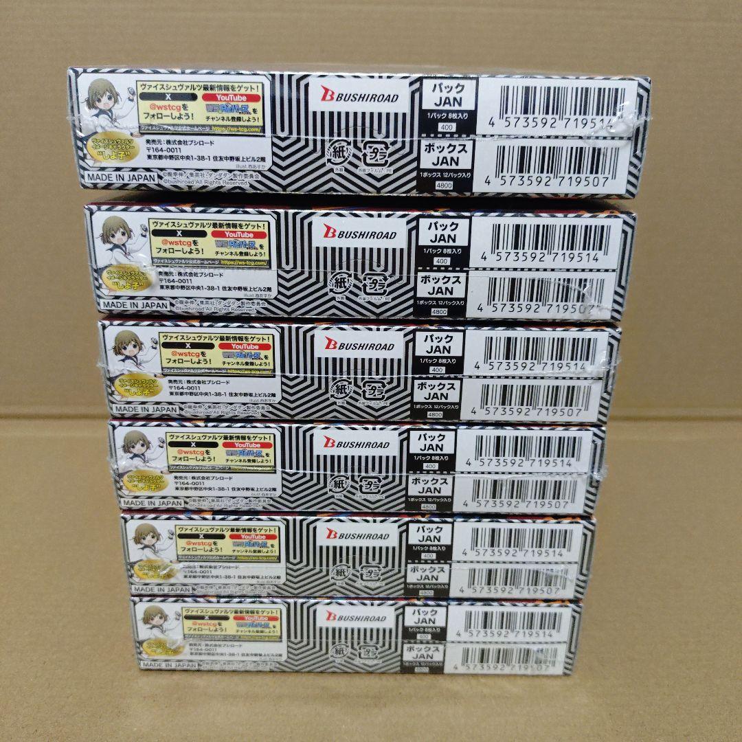 ヴァイスシュバルツ　ダンダダン　未開封　シュリンク付き　BOX　まとめ売り