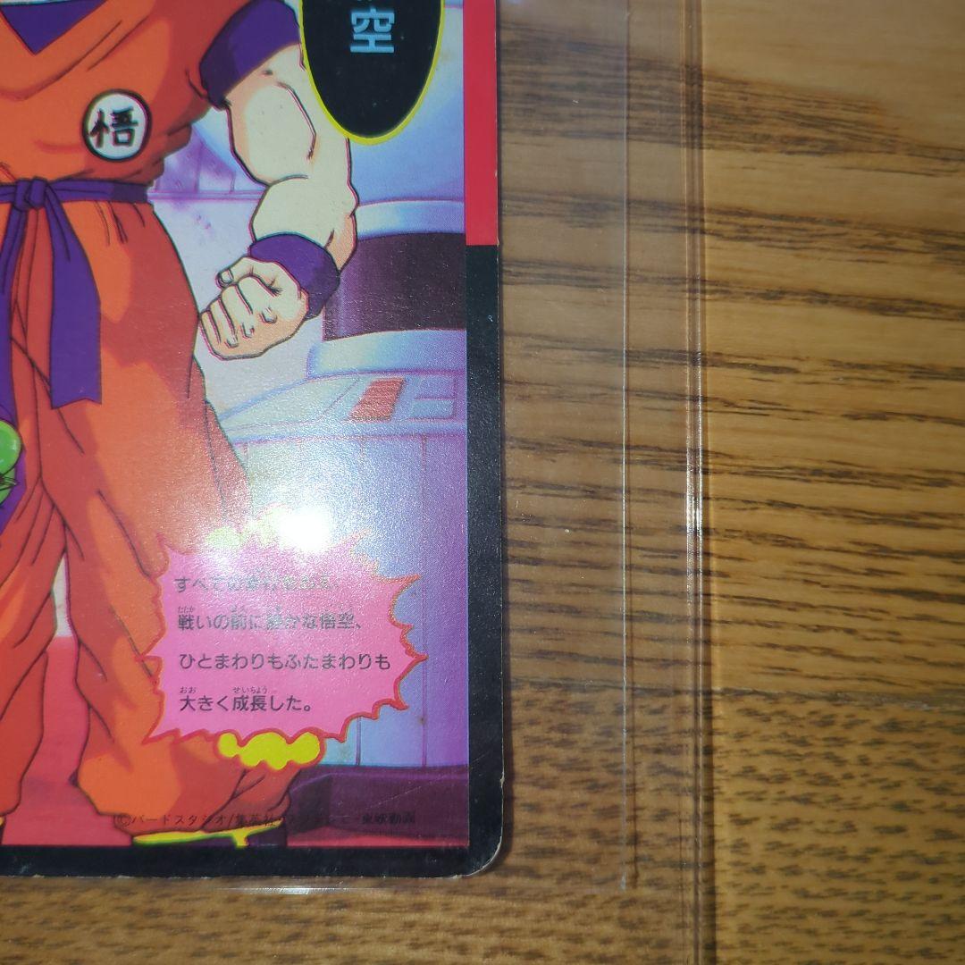 激レア【入手困難】ドラゴンボール　山勝　マイナー　プリズム　カードダス