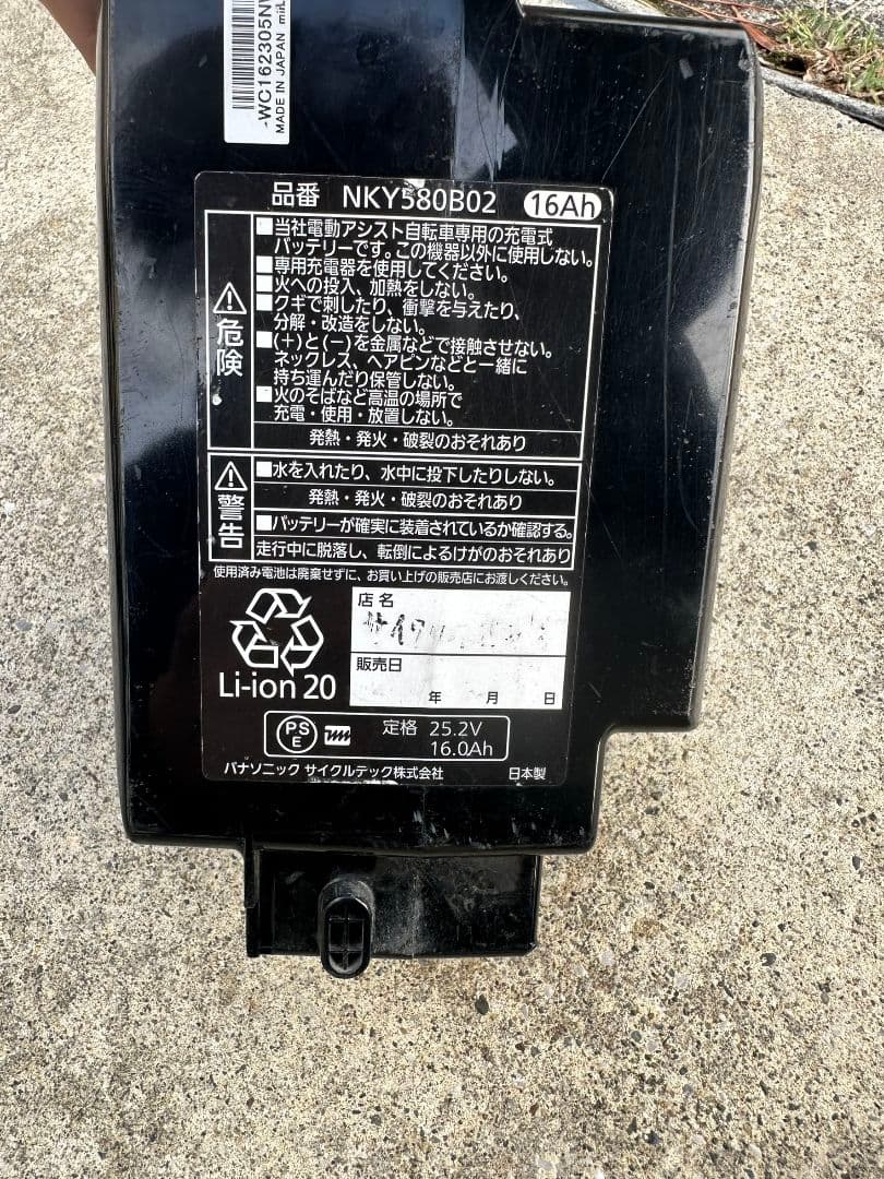 専用　Panasonic 電動アシスト自転車 ハリヤ 16Ahバッテリー2個付