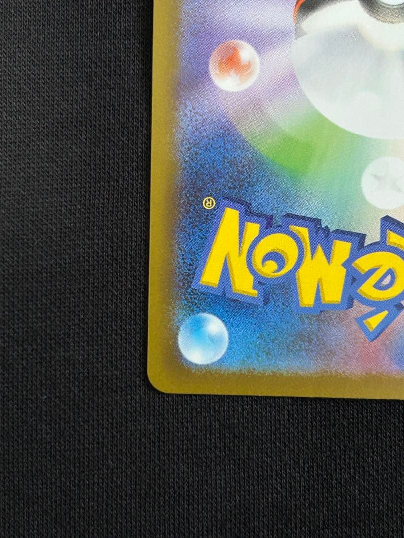 【24時間限定】リーリエの決心 SAR 091/063 PSA10個体