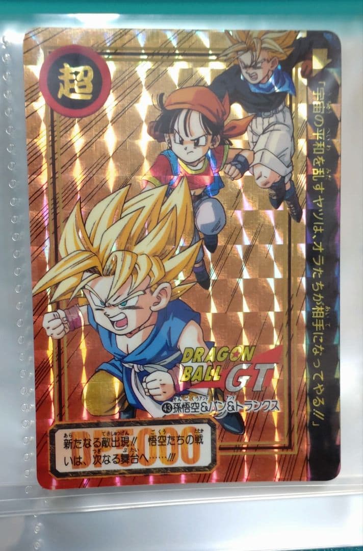 ドラゴンボールGTカードダス - メルカリ