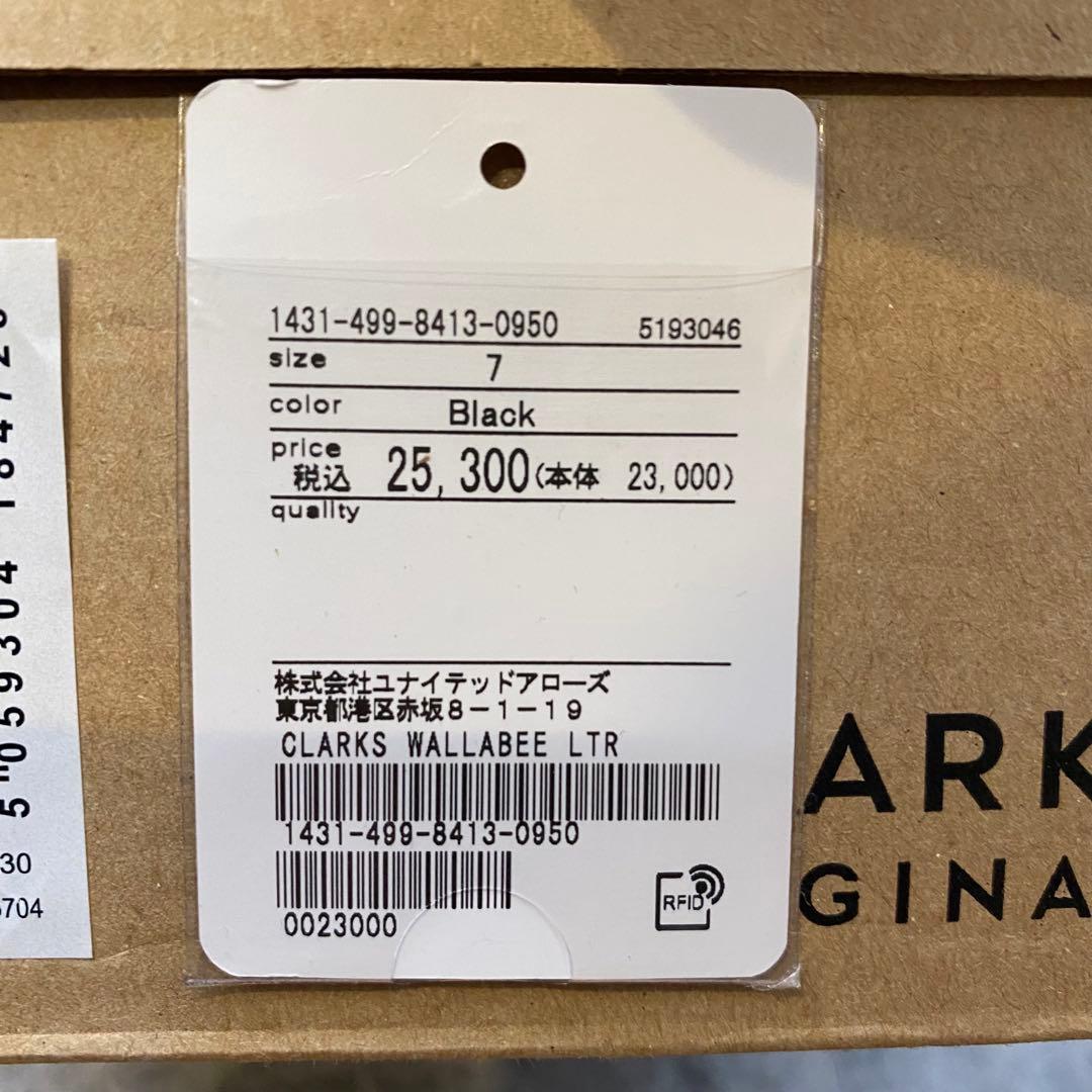 ✨極美品✨クラークス Clarks ワラビー オールレザー【25.5】ブラック
