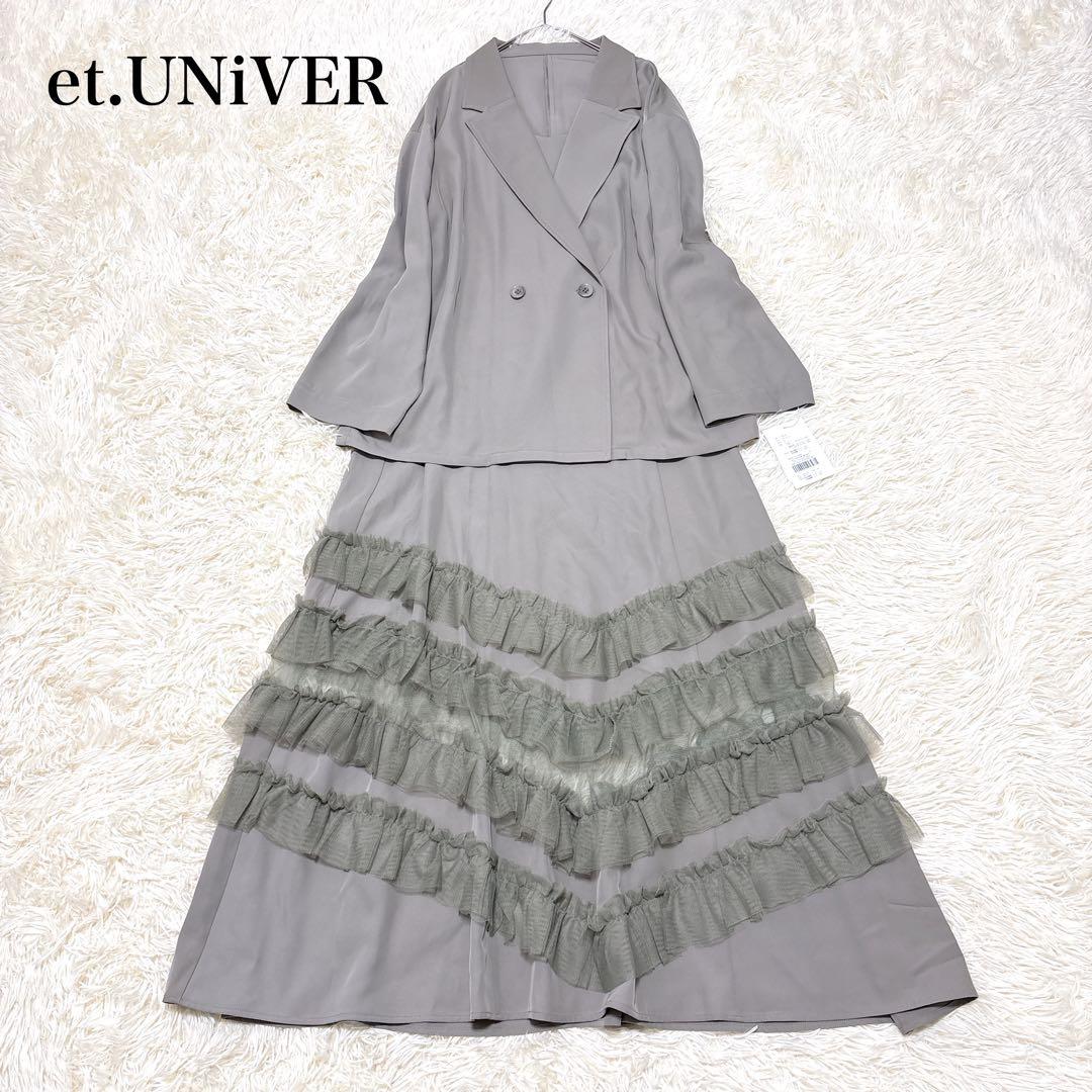 完売品 新品タグ付 et.univer トランスペアレントヘムセットアップドレス