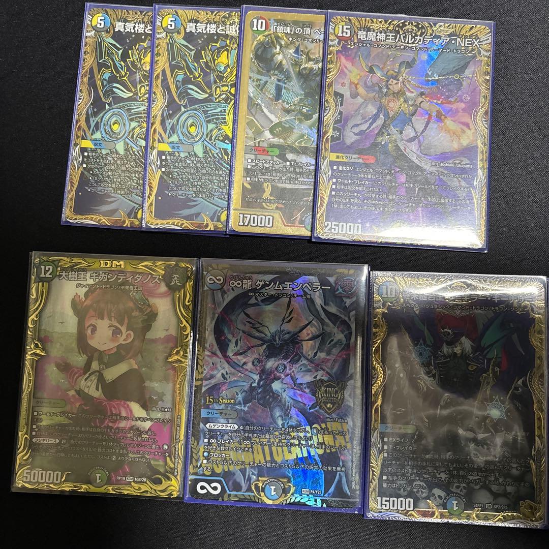 デュエルマスターズ ドロマー墓地退化 デッキ 高レート - メルカリ