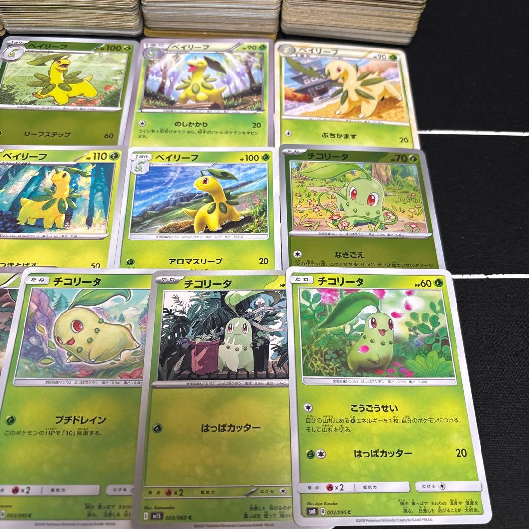 【約1000枚】ポケモンカード　チコリータ　ベイリーフ　メガニウム　大量セット