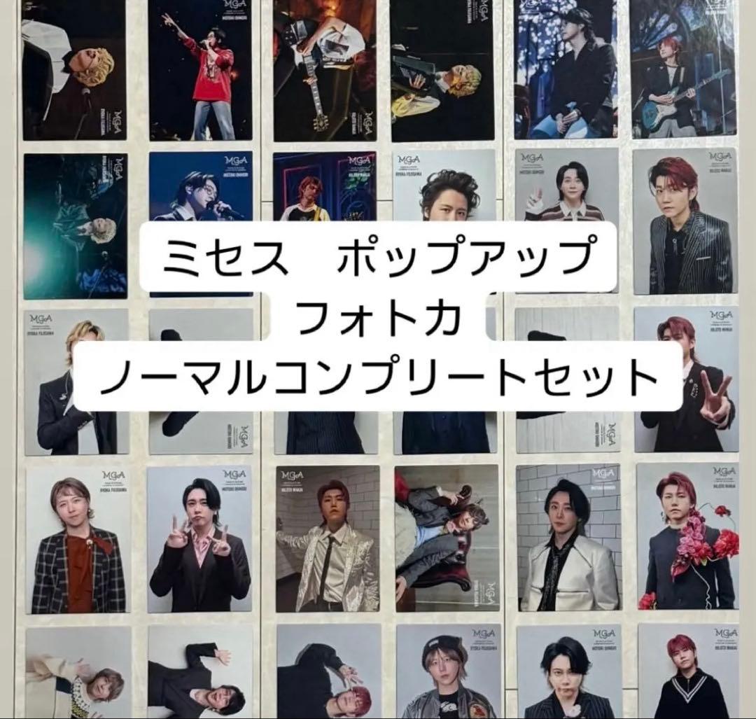 Mrs.GREEN APPLEフォトカノーマルコンプリートセットポップアップ