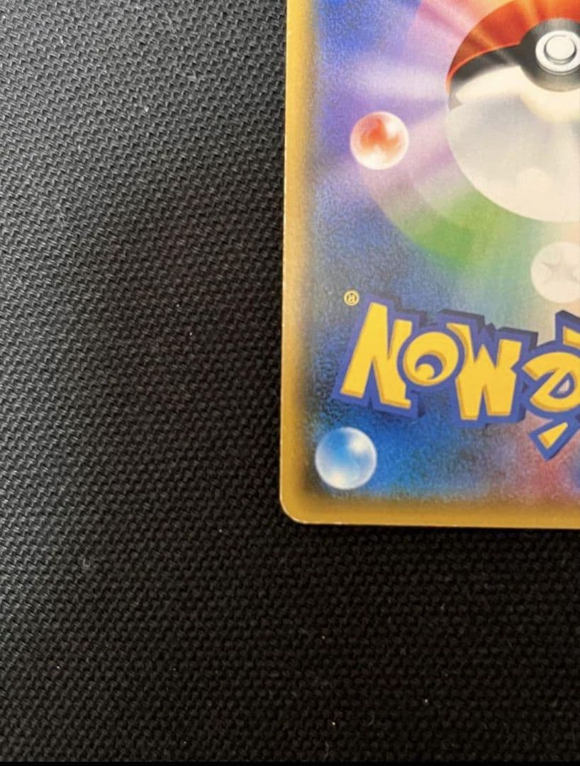 (ES)がんばリーリエ SR SM4+ GXバトルブースト