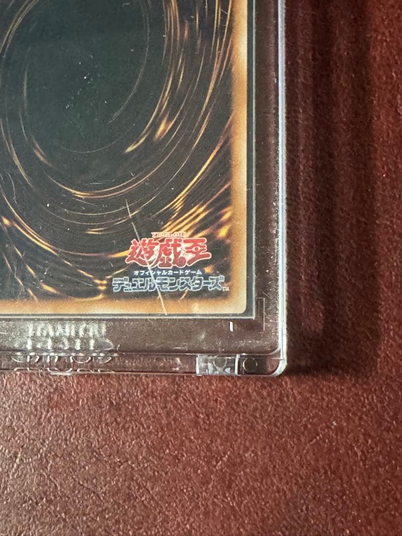 遊戯王 超究極魔導竜王