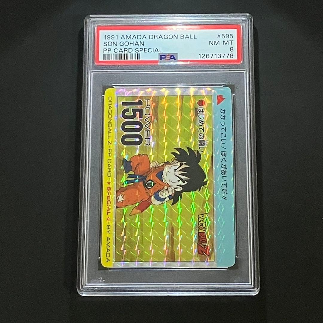 ドラゴンボールカードダス アマダ スペシャル弾 キラ 3枚 ノーマル24枚