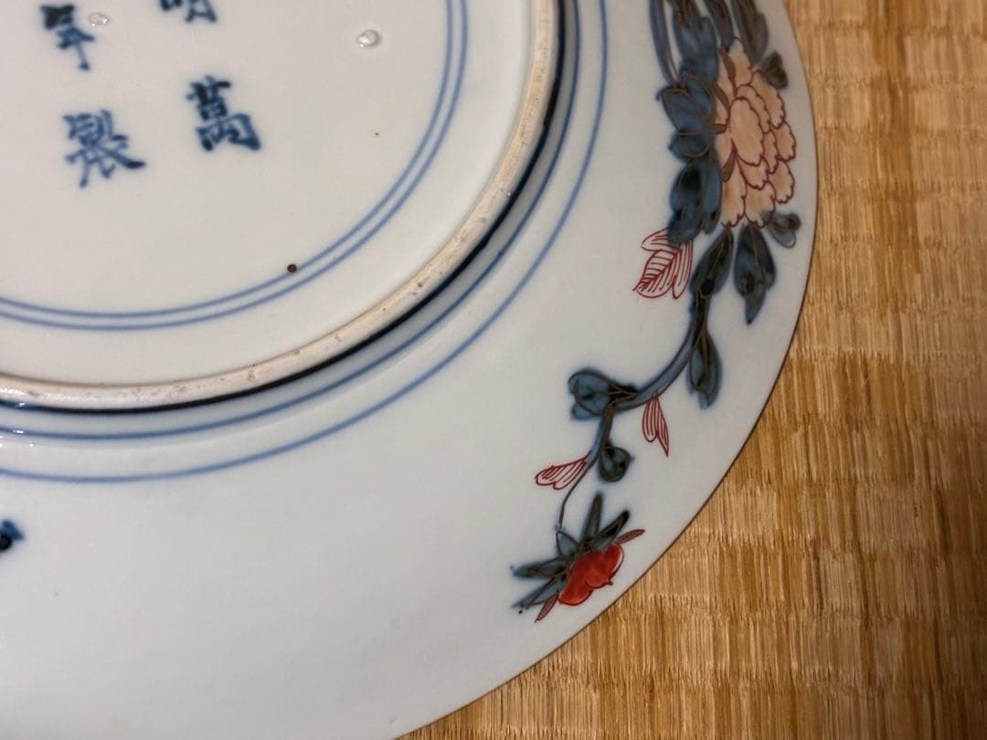 中国 金彩 色絵 緑龍紋 【大明萬暦年製】 大皿 二枚 31.0㎝ 古