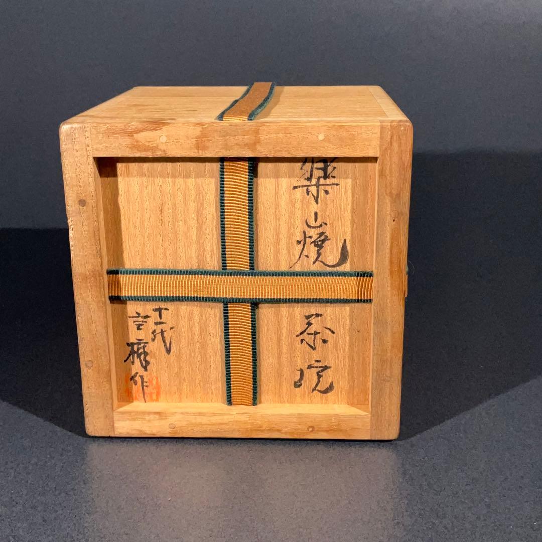 抹茶碗】筒茶碗 十一代長岡空権 群鶴図 2月 茶道具