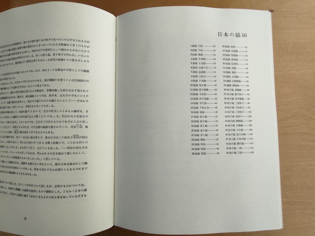 Akiki様専用】草木染 日本の縞／草木染 日本の色百二十色 山崎