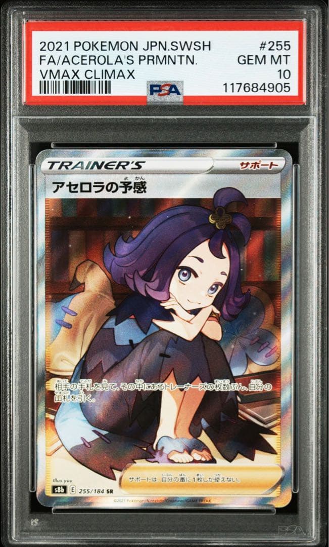 psa10】初代108フラワー コモン12枚 まとめ売り psa10】初代108