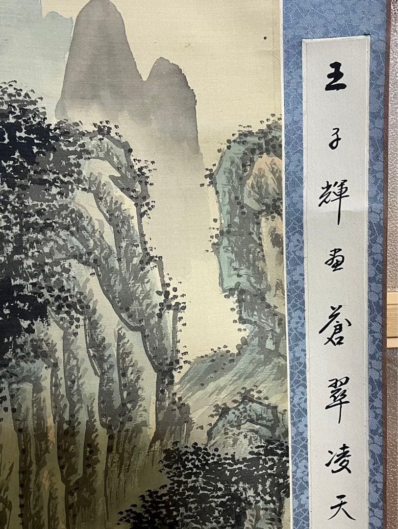 水墨画掛け軸山冷雨催紅 謝陽画山水中国張大千大風堂カラー箱付