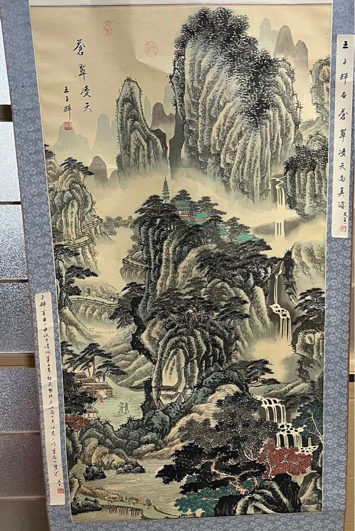 水墨画掛け軸山冷雨催紅 謝陽画山水中国張大千大風堂カラー箱付
