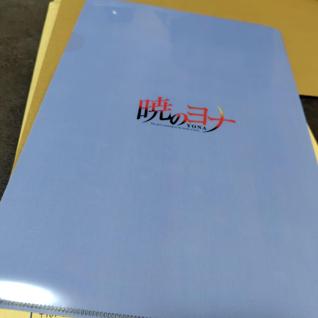 暁のヨナ クリアファイル 当選品 ヨナ ハク スウォン - メルカリ