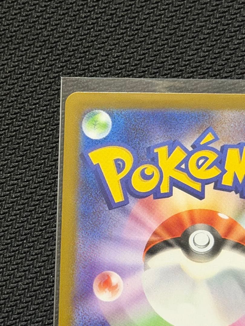 【美品】⭕️【センタリング】⭕️メガリザードンX ex SAR 110/080