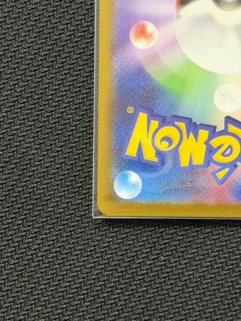 【美品】⭕️【センタリング】⭕️メガリザードンX ex SAR 110/080