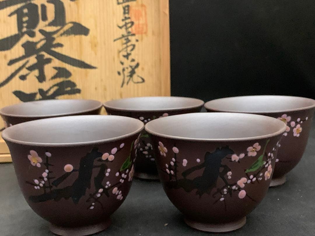 萬古焼 煎茶器 榮峰窯 勇山 作 急須 湯冷 湯呑5客 - メルカリ