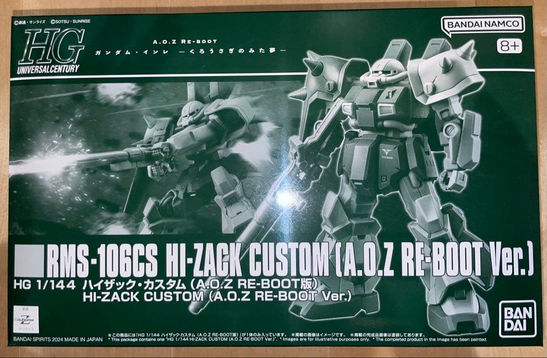 【新品未開封】ガンプラ HG 6点セット