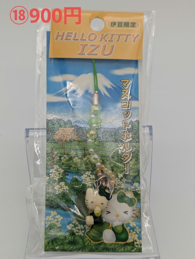 【未開封】ハローキティ値付け平成ストラップ