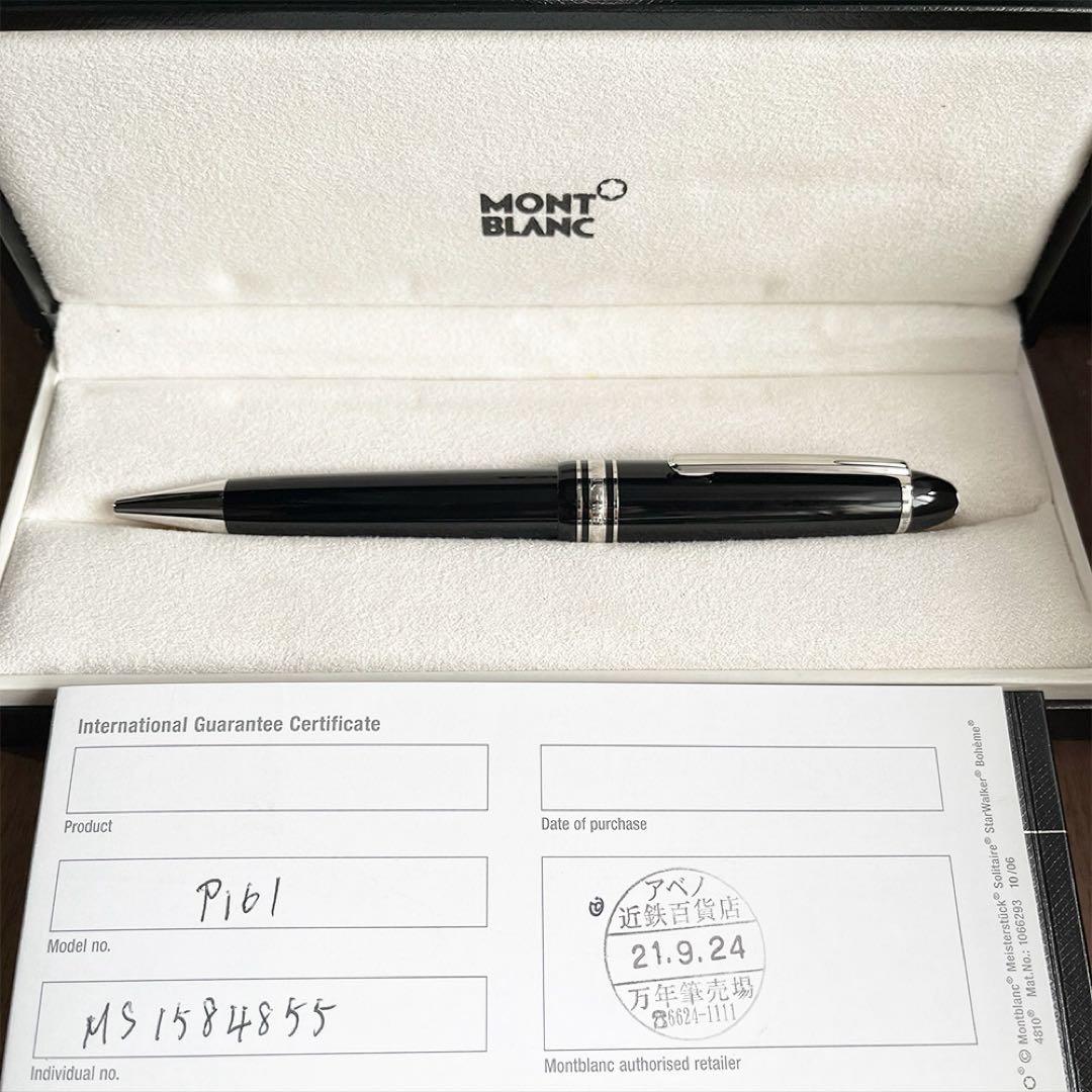 正規店販売証明付 モンブラン P161 プラチナライン ルグラン