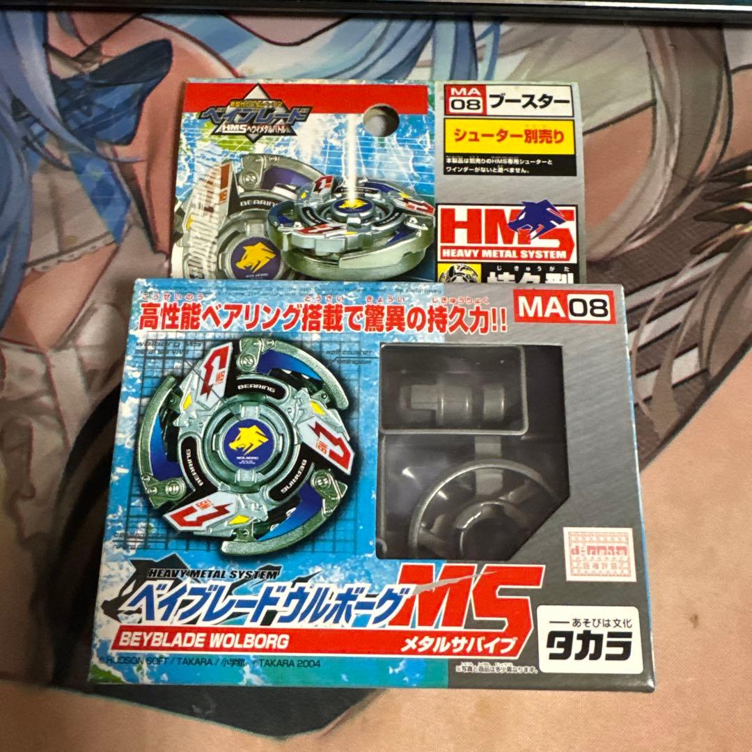 爆転シュート ベイブレード HMS ウルボーグms ベアリングコア 爆転