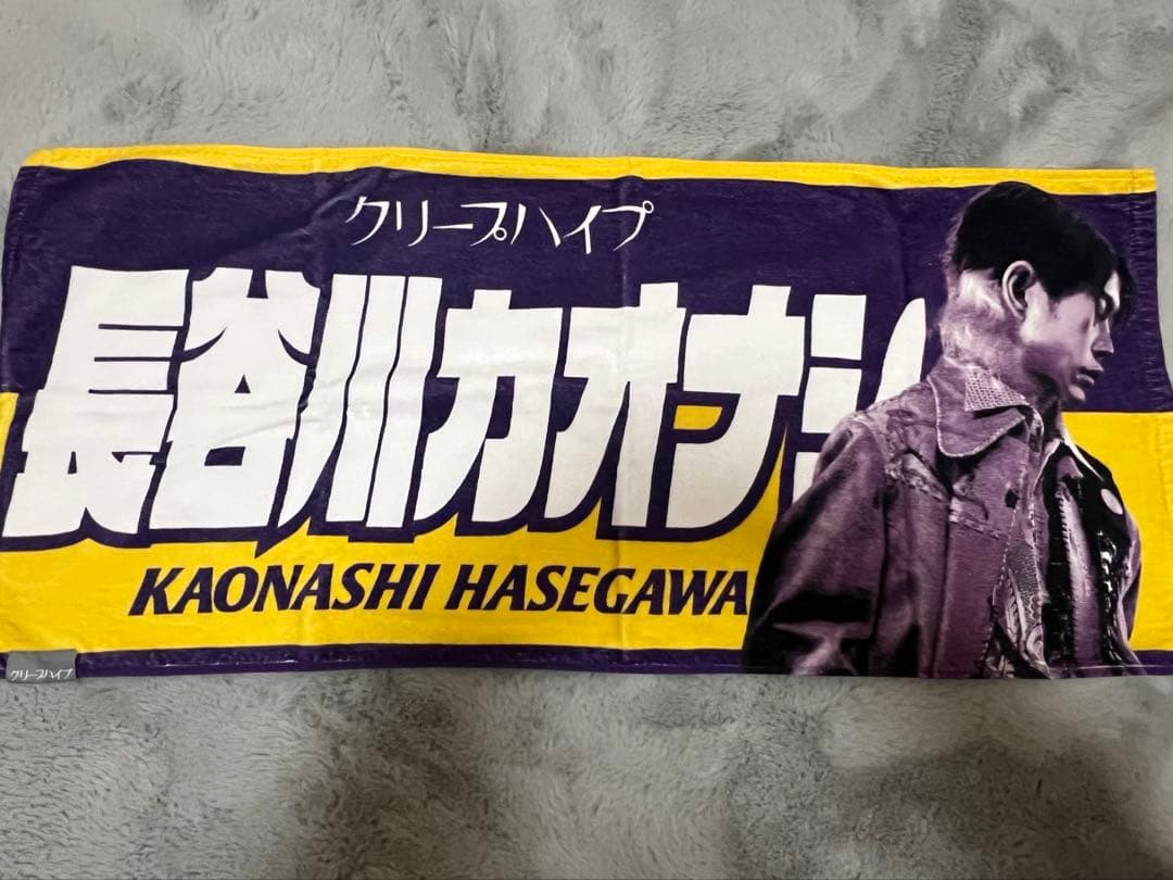 クリープハイプ 長谷川カオナシ 痛タオル イタタオル - メルカリ