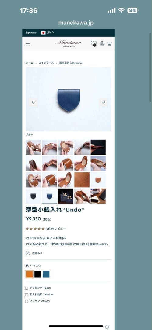 munekawa 薄型コンパクト財布　セット