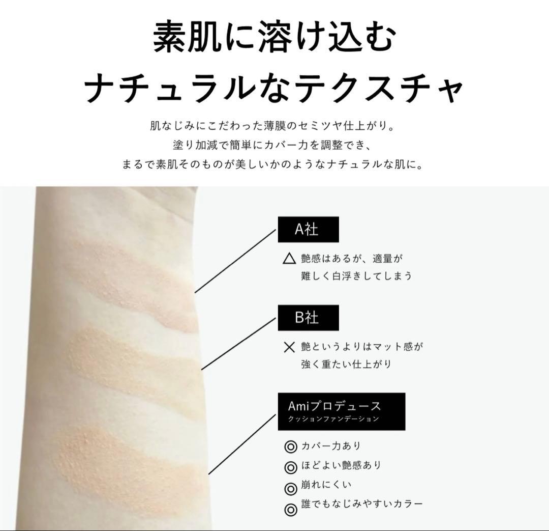 DeAMi エッセンスフィットグロウクッション