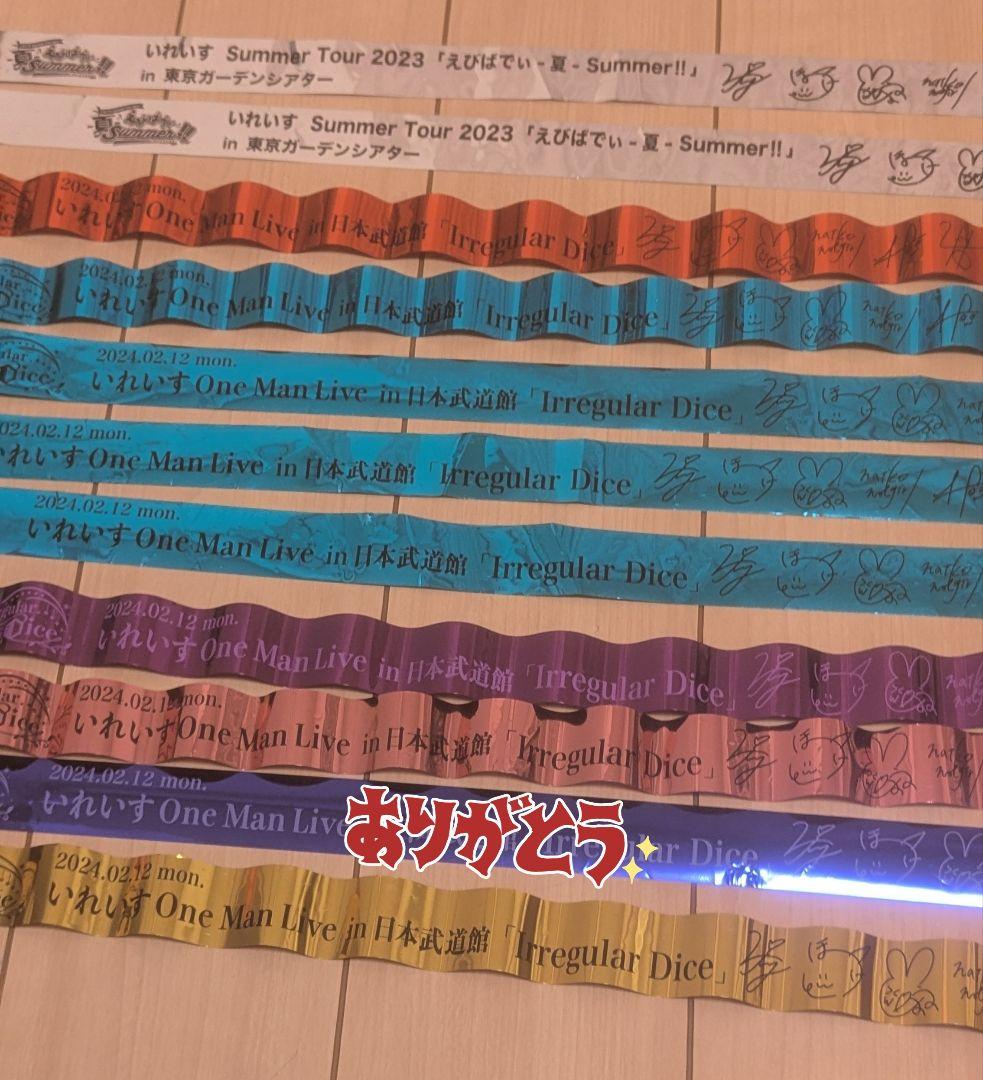 いれいす りうら ほとけ しょう ないこ いふ ゆうすけ