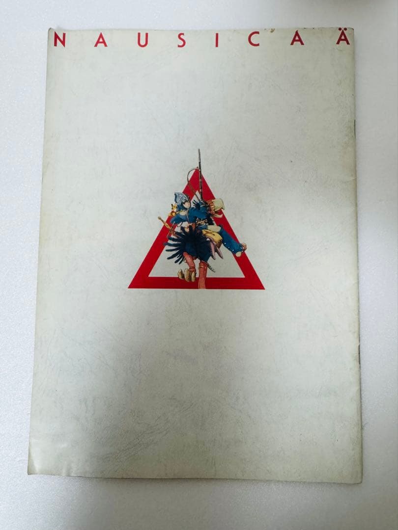 天空の城ラピュタ 公開・小説発売 関連書籍告知B2ポスター 宮崎駿