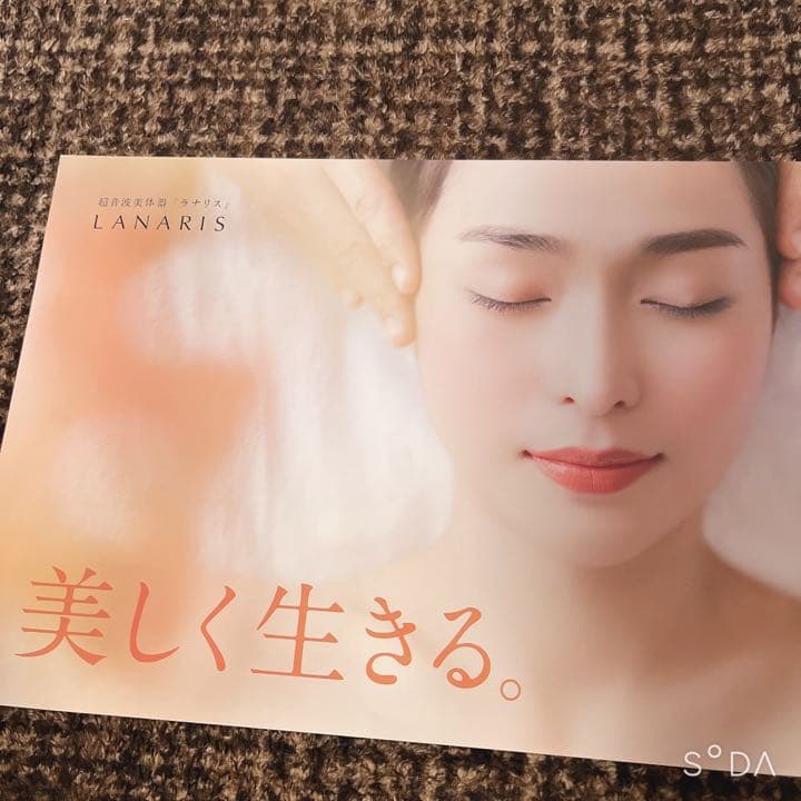 超音波美体器 LANARIS「ラナリス」 - メルカリ