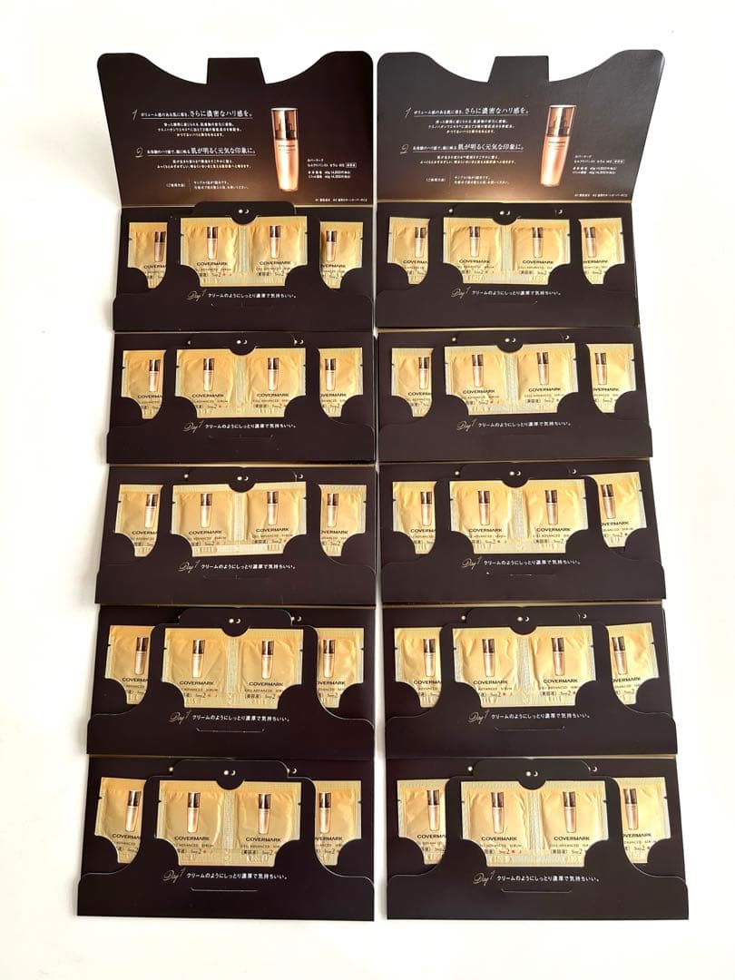 カバーマーク（COVERMARK）スキンケア サンプルセット