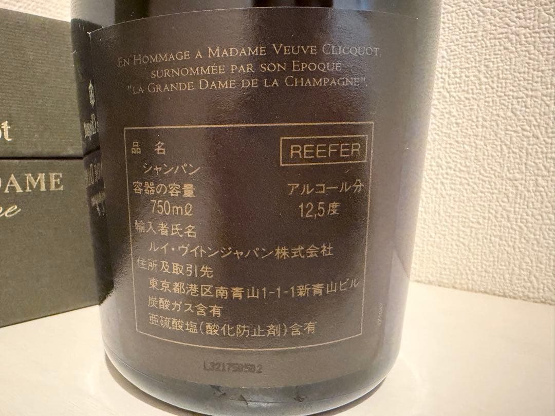 未開栓】Veuve Clicquot LA GRANDE DAME 1988 未開栓 VEUVE CLICQUOT
