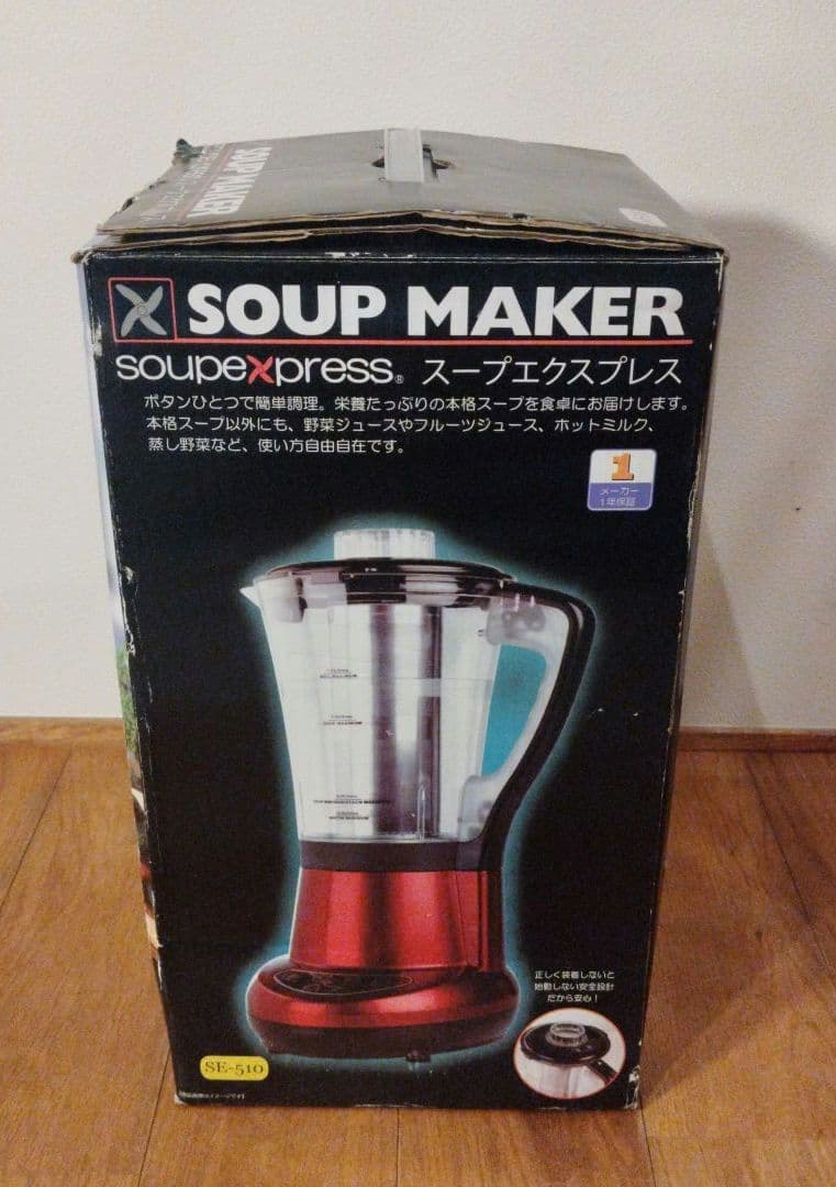 新品 SoupeXpress スープエクスプレス スープメーカー SE-510 - メルカリ