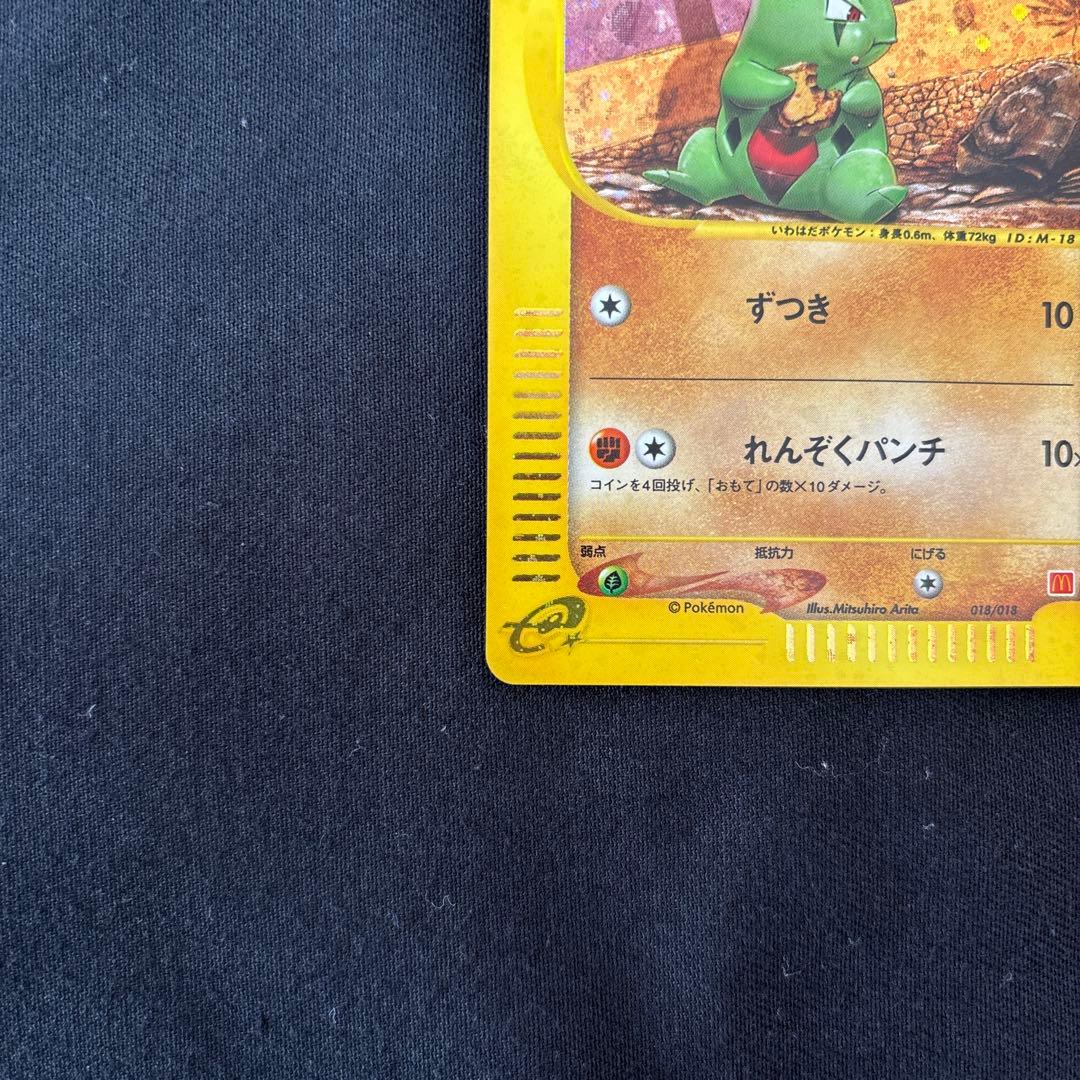 万*屋様 【美品】ヨーギラス マクドナルドオリジナル ミニマム★パック 018/