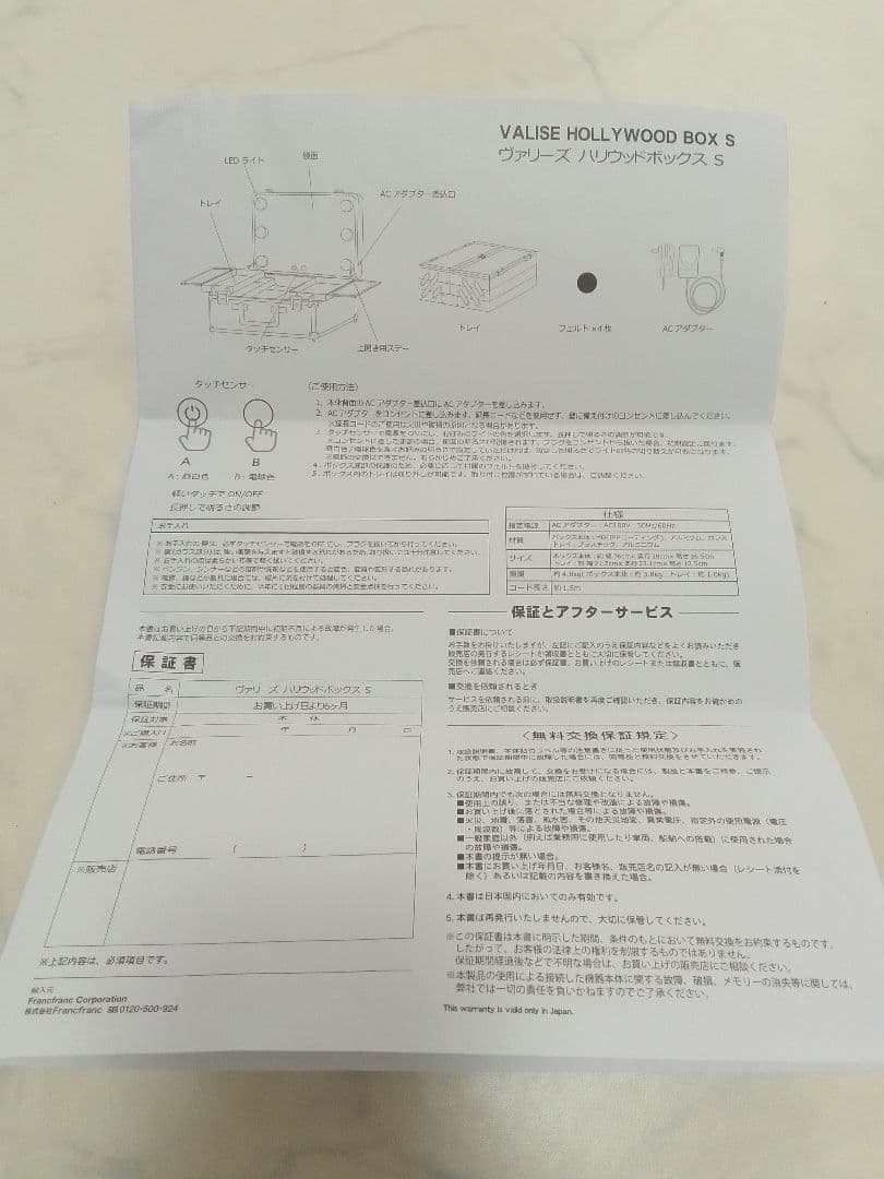 フランフラン ヴァリーズ ハリウッドボックス S メイクボックス コッパー