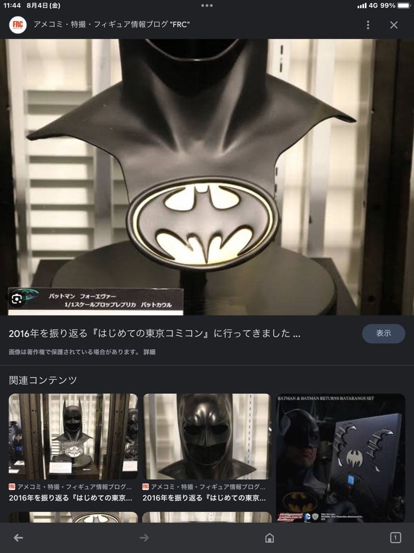 貴重激レア、世界限定 バッドマンロビン/映画で使用、世界18個NO4 証明書