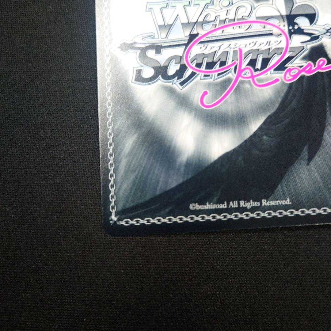 ヴァイスシュヴァルツロゼ 魅惑の姿 美羽 SP TD ゆずソフト