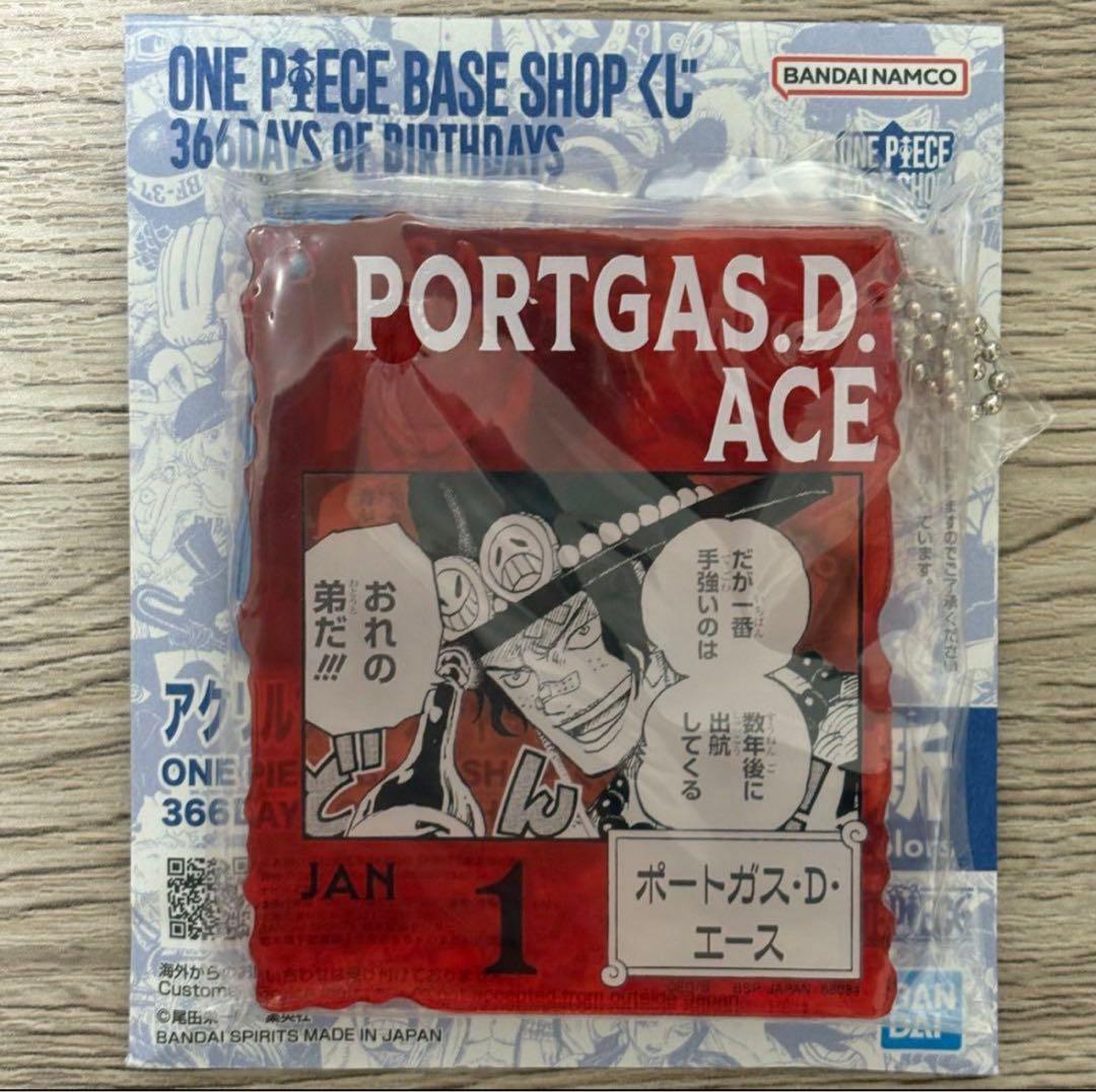 ワンピース BASE SHOPくじ アクリルブロック エース ベースショップ