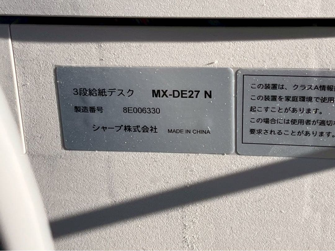 SHARP 業務用プリンター MX-2630 MX-DE27N 電源確認済