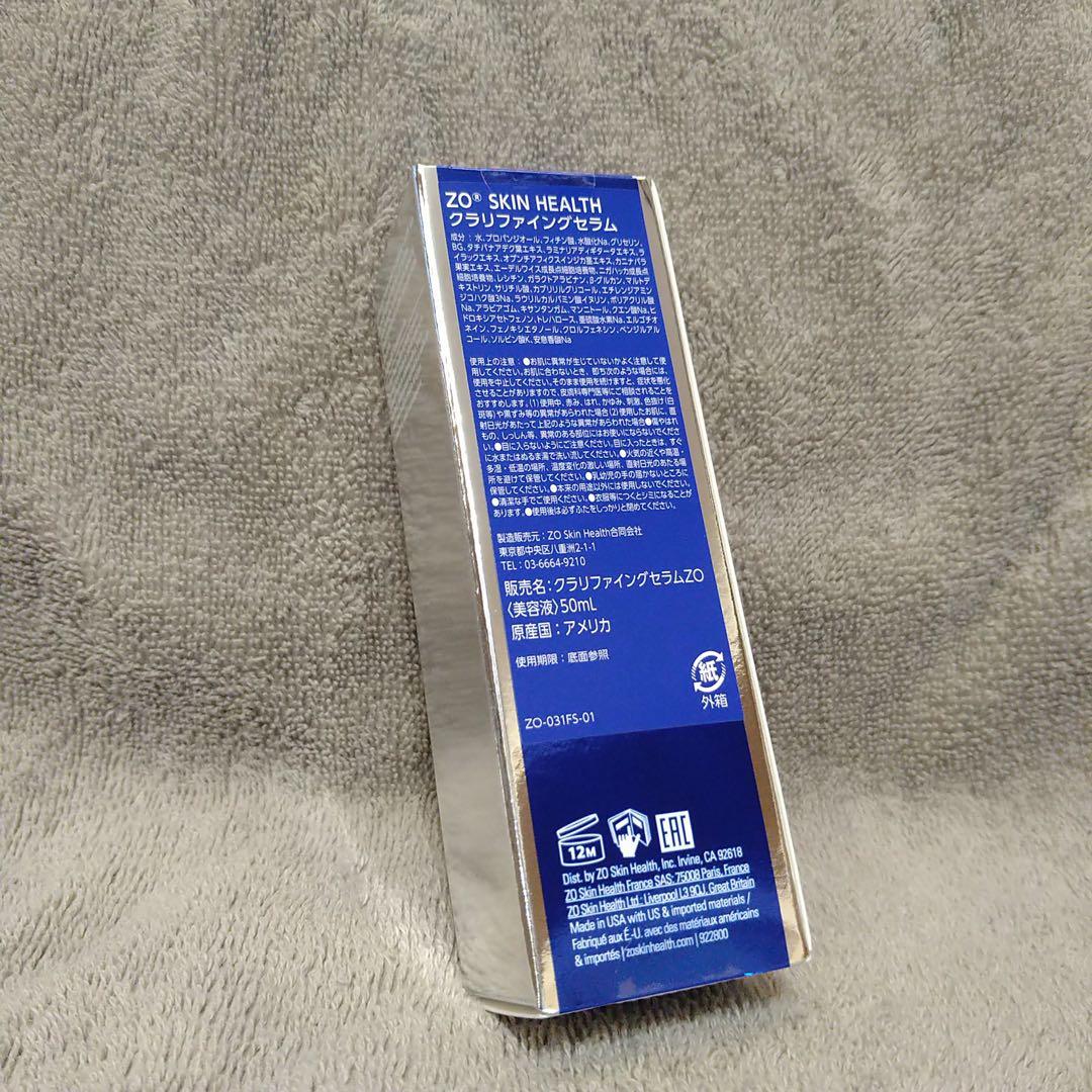 【限定セール】ゼオスキン　クラリファイングセラム　美容液　脂性肌　毛穴ケア　正規