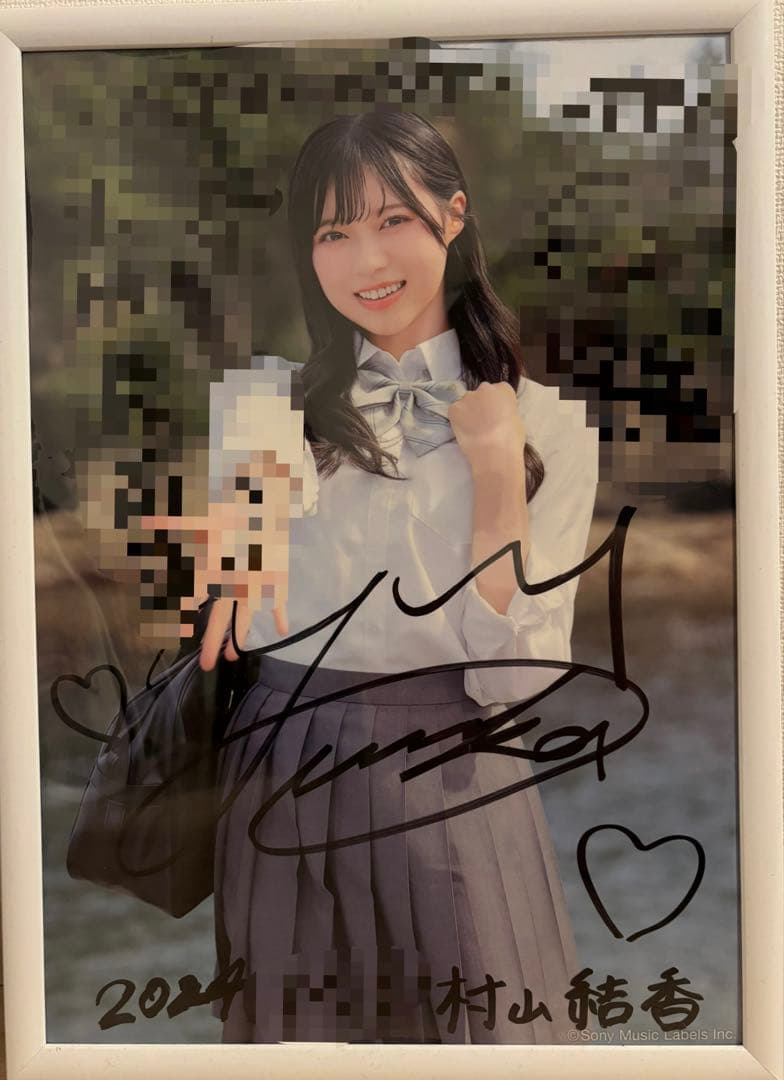 ゆ*た様 ≒JOY ニアジョイ 村山結香 直筆 サイン パネル