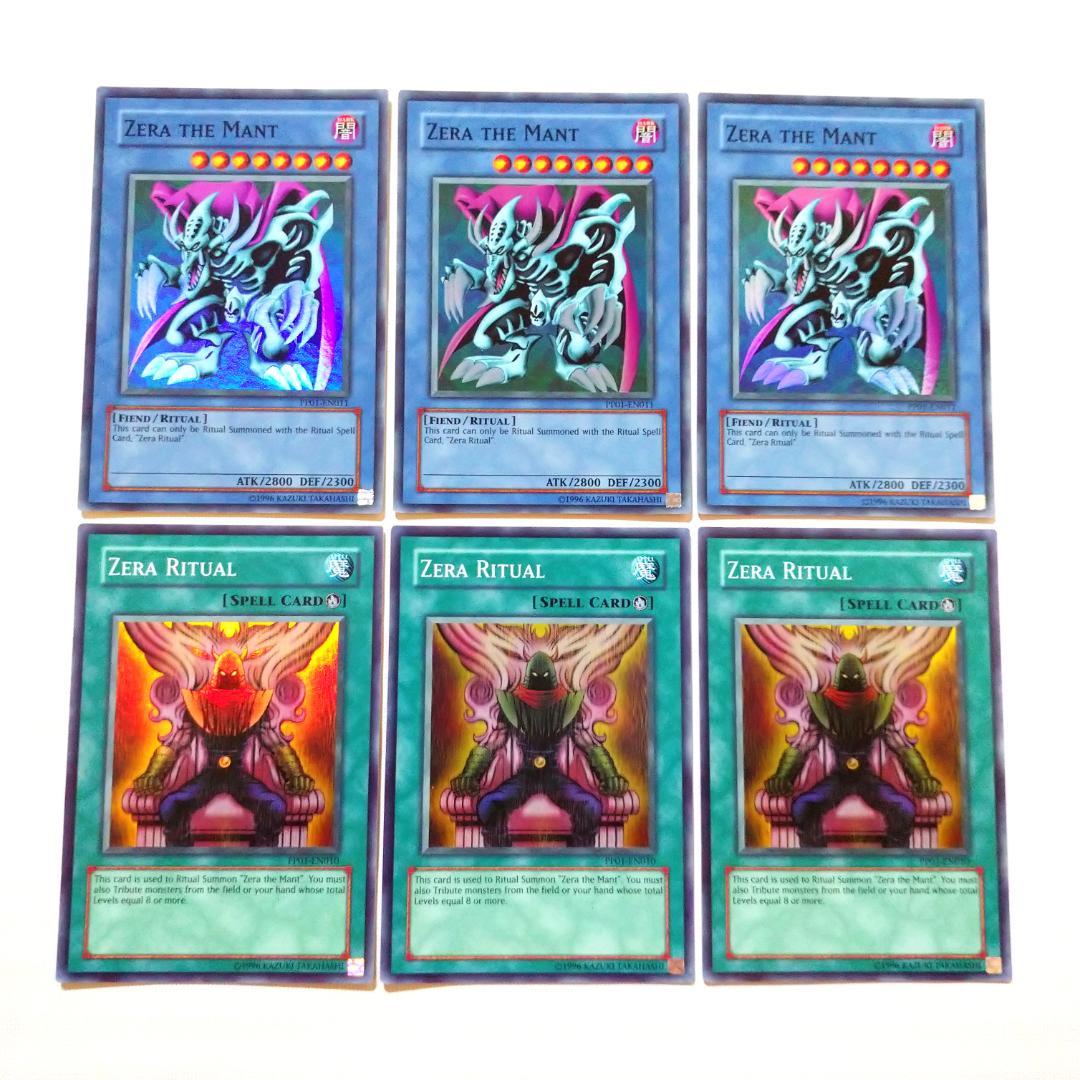 遊戯王 ゼラ ゼラの儀式 英語版 PP01 スーパー 各3枚 - メルカリ