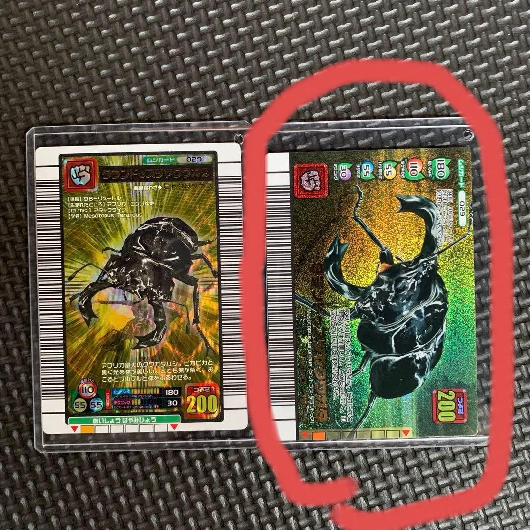 甲虫王者ムシキング2005ファーストタランドゥスツヤクワガタPSA10